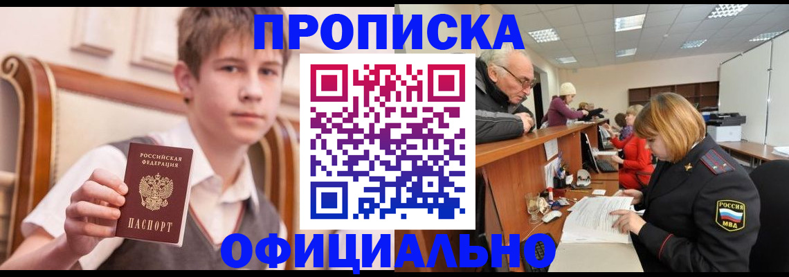 регистрация в Карачаевске