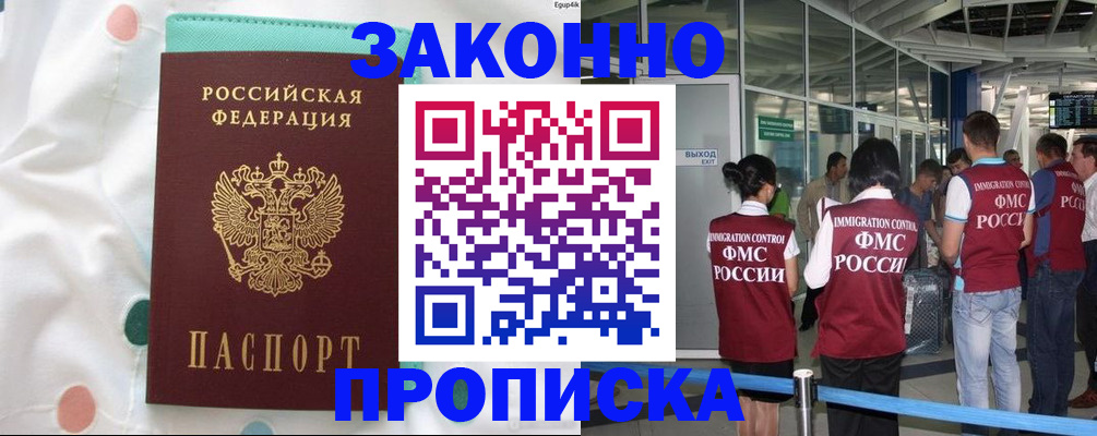 временная регистрация в Карачаевске