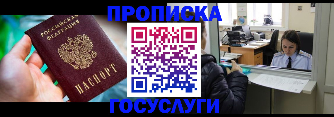 где прописаться в Карачаевске