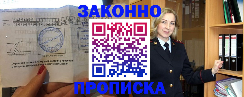 временная регистрация собственник в Карачаевске
