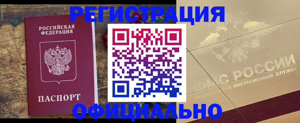 регистрация для школы в Карачаевске