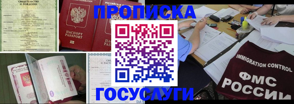 временная регистрация в Карачаевске