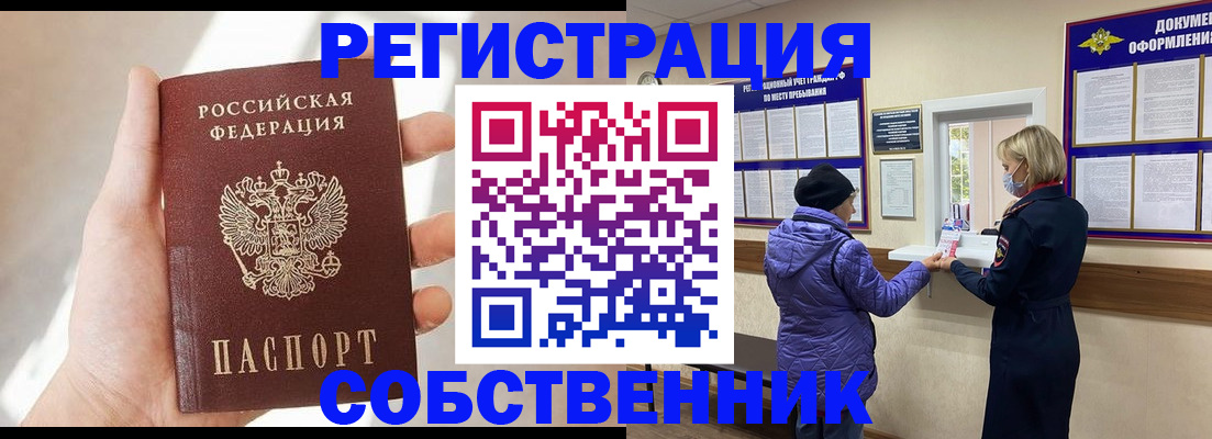 временная регистрация надежно в Карачаевске