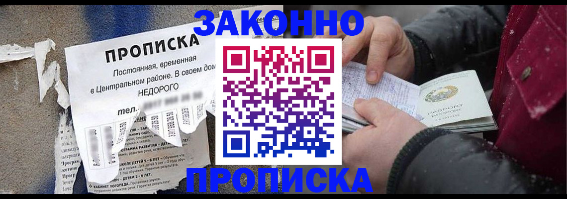 временная регистрация законно в Карачаевске